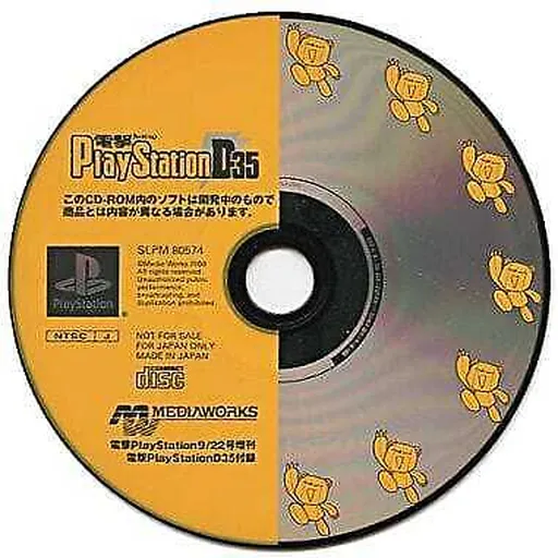 Dengeki PlayStation D35 (Japan)